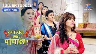 Kya Haal Mr Paanchal  Pratibha ne kiya sach ka khulasa  FULL EPISODE 261 [upl. by Oek]