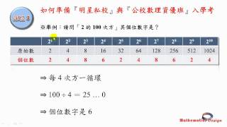 考試情報及如何準備考試 完整版 [upl. by Arlena322]