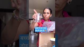 ग्लास तोड़ा फिर भी बच्चों पे proud 🤔  How do I decorate a glass  Ghamu saran shorts diy [upl. by Sapphira]