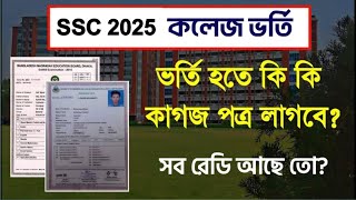 কলেজে ভর্তির জন্য কি কি কাগজ পত্রের প্রয়োজন  Xi Admission  College Admission Ssc 2025  College [upl. by Eelitan642]