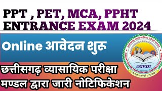 CG PET PPT PPHT PRE MCA ENTRANCE EXAM 2024  cg pet exam date notification [upl. by Atteroc317]