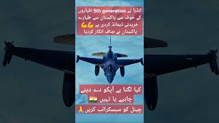 5th generation fighter jet trending aviation 1million viralvideo foryou military india yt [upl. by Rebmat341]