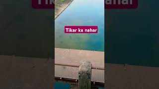 Tikar ka nahar music song [upl. by Hux]