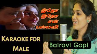 Itho itho en pallavi  Karaoke for Male  Bairavi Gopi [upl. by Winchester]