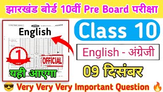 Class 10 Pre Board 9 December 🔴English 9 December Important Question 🔴Class 10 English VVI Question🔴 [upl. by Ynohta]