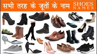 Shoes Name in Hindi amp English With Pictures  Types of Shoes  Shoes Vocabulary [upl. by Yennep]