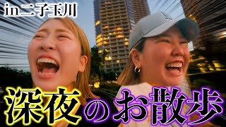 【深夜】おしゃれな街を徘徊するはずがトラブル続出で暴れ狂うアラサーたちwww [upl. by Atrice]