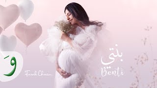 Farah Chreim  Benti Lyric Video 2024  فرح شريم  بنتي [upl. by Yhtomiht]