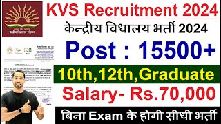 KVS Recruitment 2024  केंद्रीय विद्यालय शिक्षक भर्ती 2024  KVS Teacher New Vacancy 2024  Jan 2024 [upl. by Schilit479]