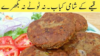 Keemay ke Shami KebabRamadan Recipes Best Minced Beef Recipes at home Satisfying Video [upl. by Ardys]