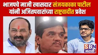 SBN MARATHI LIVE TV  23 Oct  MVA Candidates List  Ajit Pawar NCP  Maharashtra Vidhan Sabha [upl. by Talya]