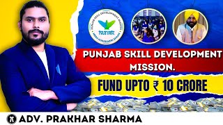 Punjab Skill Development Grant upto 1 crore for Training PartnersNGOCompany [upl. by Brunell]