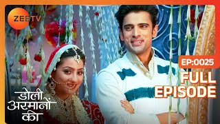 Urmi के हाथों बने Sweater में Samat लगा quotHandsomequot  Doli Armaanon Ki  Full Ep 25  Zee TV [upl. by Eenert]