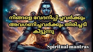 നിങ്ങളുടെ ഉയർച്ച ആഗ്രഹിക്കാത്തവരുടെ മുന്നിൽ നിങ്ങൾക്കൊരു വിജയം വന്നെത്തുന്നു [upl. by Gonroff]