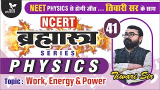 NEET PHYSICS  ब्रह्मास्त्र Episode  41  Work Energy amp Power  PHYSICS FOR NEET BY TIWARI SIR [upl. by Inga]