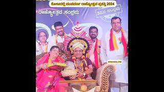 ಕಿರೀಟ ತೊಟ್ಟ Vijaya Sankeshwara VRL ಮಾಲಿಕರು Yakshagana ವೇಷದಲ್ಲಿ Panchavarna ದವರ Rajyothsava Award [upl. by Docilla]