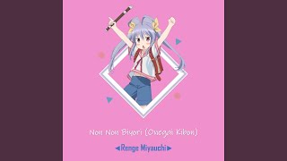 Non Non Biyori Onegai Kibon [upl. by Minier663]