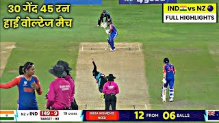 IND W vs NZ W Highlights 2024  India vs New Zealand Women T20 World Cup Match Highlights 2024 [upl. by Krell]