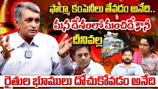 Jayaprakash Narayan Comments About Lagacharla Issue  KTR  Revanth Reddy  iDream Telangana [upl. by Aderb]