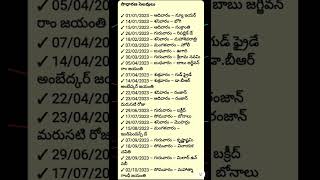 Telangana Govt Holidays 2023 telangana public holiday holidays 2023 [upl. by Nnylharas]