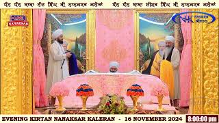 ਨਾਨਕਸਰ ਕਲੇਰਾਂ ਤੋਂ ਸ਼ਾਮ ਵੇਲੇ ਦਾ ਹੁਕਮਨਾਮਾ 16 NOVEMBER 2024  EVENING HUKAMNAMA NANAKSAR KALERAN [upl. by Merton]