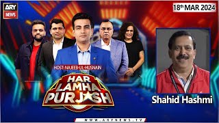 Har Lamha Purjosh  Waseem Badami  PSL9  18th March 2024 [upl. by Naashar]