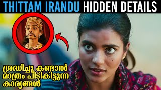 Thittam Irandu Plan B 2021 Movie Hidden Details In Malayalam [upl. by Audie]