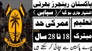 Pakistan Rangers Jobs 2024  New Jobs in Pakistan 2024  Today Jobs in Pakistan 2024  New Jobs 2024 [upl. by Tearle]