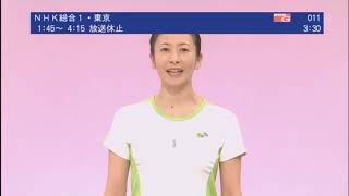 体操 20150304テレビ体操 [upl. by Ylicis416]