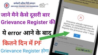 Grievance already registered against this UAN  ab kitne din me PF grievance register hoga [upl. by Yssirk410]