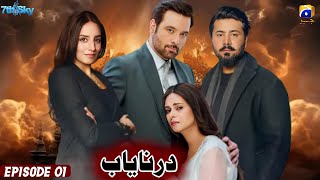 Dur e Nayab  Episode 1  Release Date  Geo Tv Drama  Mikal Zulfiqar Amar Khan  Ali Abbas [upl. by Eyllom882]