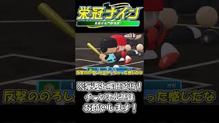 【栄冠ナイン】なんで投手を使い切る？【ゆっくり実況】ゆっくり実況 栄冠ナイン ＃大谷翔平 実況パワプロ野球 プロスピa [upl. by Auhsej]