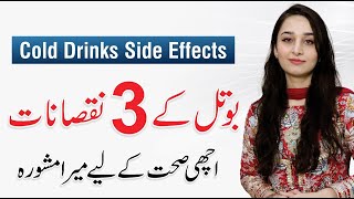 Cold Drinks Side Effects  Sugar drinks vs Healthy Diet  Zainab Gondal [upl. by Enomahs]