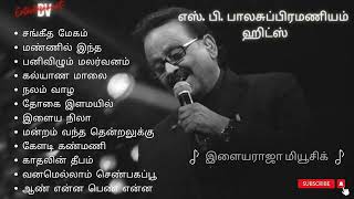 SPB Hit Songs Tamil  Ilayaraja Tamil Hits  80s 90s SPB solo Songs 90severgreen tamilsongs [upl. by Luci]