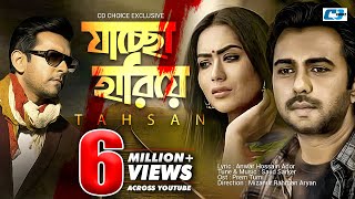 Jaccho Hariye I যাচ্ছো হারিয়ে  Tahsan  Apurba  Zakia Momo  Official Drama Video  Bangla Song [upl. by Eckhardt]