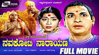 Beku Bedembude Bhavabija  ಬೇಕು ಬೇಡಂಬುದೆ ಭವಬೀಜ  Puttaraja Gawai Vachana  DrKumara Kanavi [upl. by Eikcuhc]