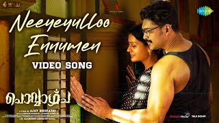 Neeyeyulloo Ennumen  Video Song  Chovvazhcha  AjmalAjay Bhupathi Payal Rajput Ajaneesh Loknath [upl. by Ozzy]