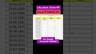 Date TO day month year में करे shashisirmotihari excel shortsreels trendingreels microsoftexcel [upl. by Goran180]