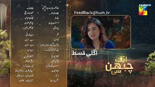 Aik Chubhan Si  Episode 29 Teaser  25th November 2024  Sami Khan amp Sonya Hussyn   HUM TV [upl. by Anahcar]