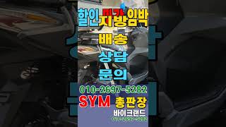 VSX125 오토바이 지방배송 하는 방법 [upl. by Tik691]