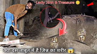 Lady Jinn amp Treasure  जिन्न के कब्र से निकली सोने की मूर्ती और फिर 😨  Pavan Bhai Missing 😭  SK [upl. by Gambrell]