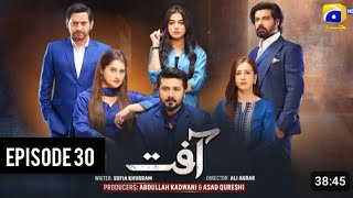 Aafat Drama Episode 30Eng Sub Drama ReviewLaiba Khan Ali abbas Hiba Aziz NewEpisodeNewReview [upl. by Madai959]