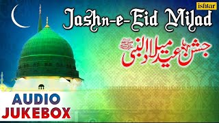 JashneEid Milad  Muslim Devotional Songs  Audio Jukebox [upl. by Noreg]