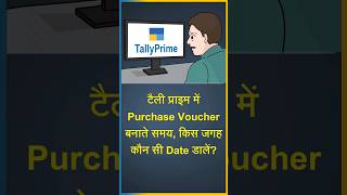 Change Voucher Date in Tally Voucher Entry in Tally Prime  Why Two Date Fields in Purchase Voucher [upl. by Dor]