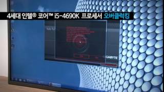 4세대 인텔 코어 i54690K 프로세서로 도전하는 국민 오버클럭킹 [upl. by Yebloc]