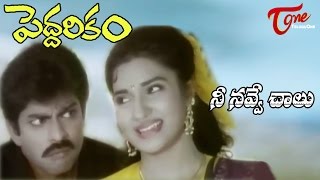 Neekavalasindhi Full Video Song  Major Chandrakanth  NTR  TVNXT [upl. by Fulvi299]