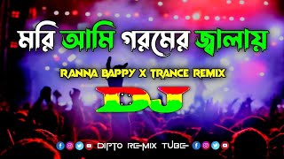 Mori Ami Goromer Jalai Dj Remix  Rana Bappy  Goromer Song  Tiktok Viral Dj Gan [upl. by Kathi]