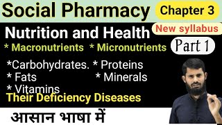 Social pharmacy chapter 3  Nutrition and Health social pharmacy chapter 3  Basics of nutrition [upl. by Obe]