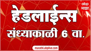 एबीपी माझा हेडलाईन्स 6PM 07 December 2023 ABP Majha Headlines 6PM [upl. by Ahsircal]