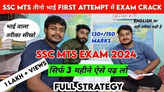 SSC MTS Exam 2024 First Attempt में Crack तीनो भाई से जानिए Exam 130150 Marks Full Detail Journey [upl. by Eerazed152]